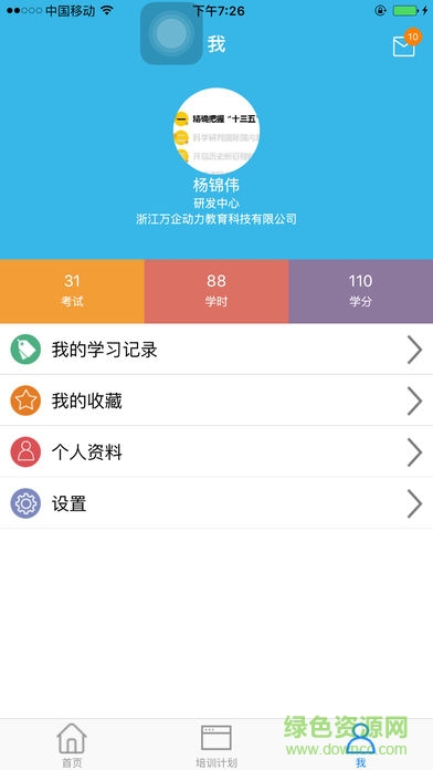 大启网络学院 大启网络学院app下载