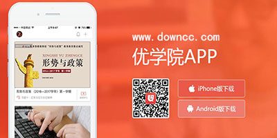 優(yōu)學(xué)院-優(yōu)學(xué)院代刷軟件-優(yōu)學(xué)院修改版