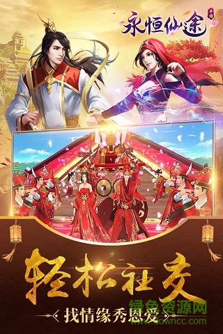 大夢(mèng)龍途永恒仙途游戲 v1.16.0 安卓版 0