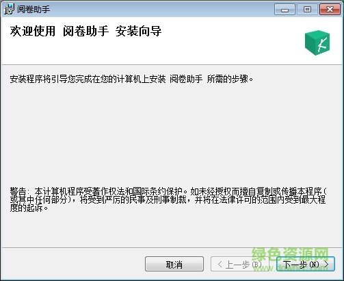 考之寶閱卷助手軟件 v10.0 官方最新版 0