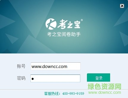 閱卷助手軟件下載