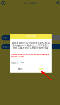 釘釘打卡簽到神器