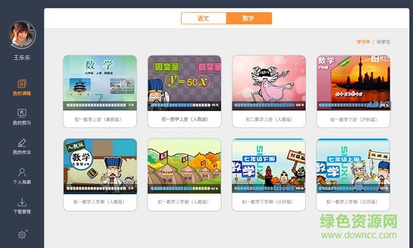 愛(ài)學(xué)堂hd平板電腦版 v1.4.9 安卓版 0