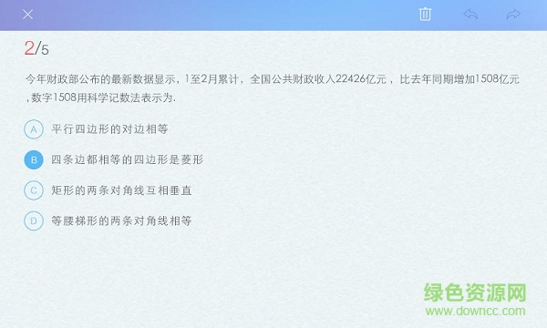 愛(ài)學(xué)堂hd平板電腦版 v1.4.9 安卓版 1