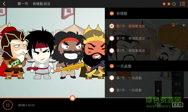 愛(ài)學(xué)堂hd