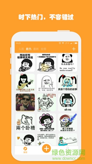 斗圖工廠手機(jī)版 v2.6.2 安卓版 1