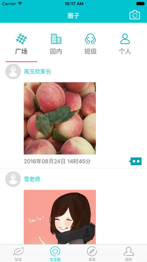 知寶家長(zhǎng)版下載