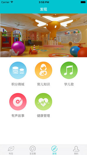 知寶家長(zhǎng)版app v1.1.1 安卓版 3