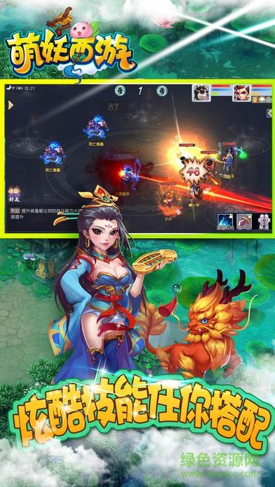 萌妖西游搶玩游戲 v1.0.19 安卓版 0