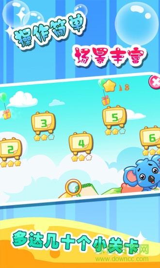 兒童寶寶巴士愛找茬 v19.13 安卓版 0