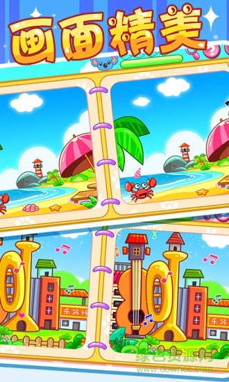 兒童寶寶巴士愛找茬 v19.13 安卓版 1