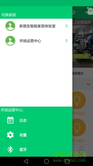 小吧智能家居 v2.2.4 安卓版 0