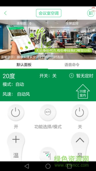 小吧智能家居 v2.2.4 安卓版 2