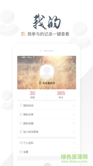 文化安徽云手機(jī)版 v1.0 安卓版 0