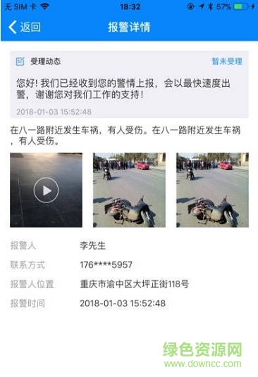 12348遼寧法網(wǎng)app