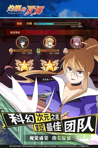 灼眼的夏娜bilibili版 v1.7.001 嗶哩嗶哩安卓版 0