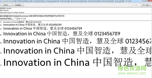 seravek extralight  0