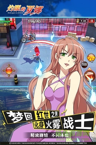 灼眼的夏娜bilibili版