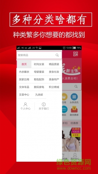 天貓?zhí)詫殐?yōu)惠券平臺(tái) v6.2.9 安卓版 0