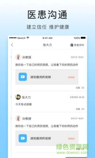 哮喘管家醫(yī)生app v1.3.2 安卓版 2