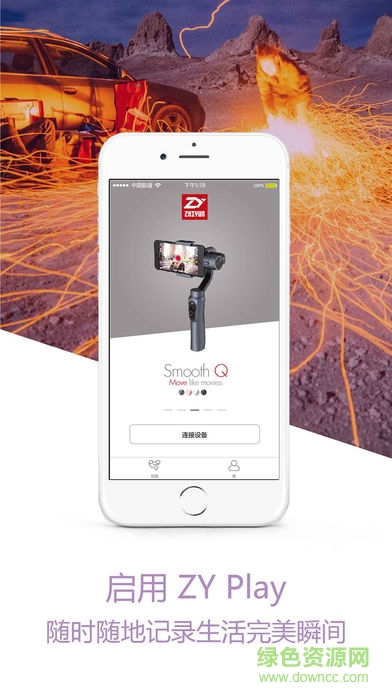 zyplay智云掌上助手ios版 v2.8.29 iphone手機版 0