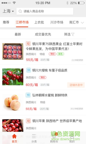 e批生鮮客戶(hù)端 v3.6.0 安卓版 1