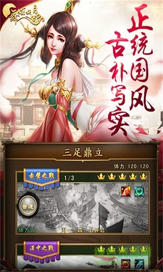 舞姬妖月手游 v1.9.4 安卓版 0