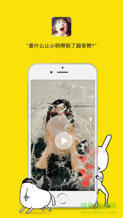 鬼畜play(視頻惡搞) v5.7.0 安卓版 1