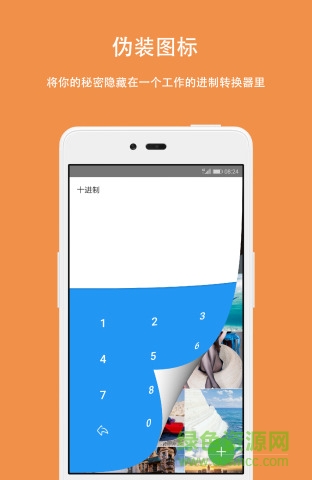 第二空間手機(jī)版(隱私保護(hù)) v4.1.2 安卓最新版 0