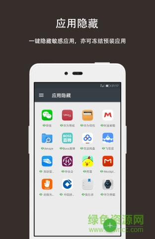 第二空間手機(jī)版(隱私保護(hù)) v4.1.2 安卓最新版 2