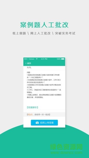 筑龍題庫歷史版本