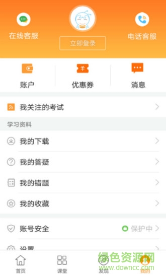 建筑移動課堂手機版 v4.2.4 安卓最新版 2