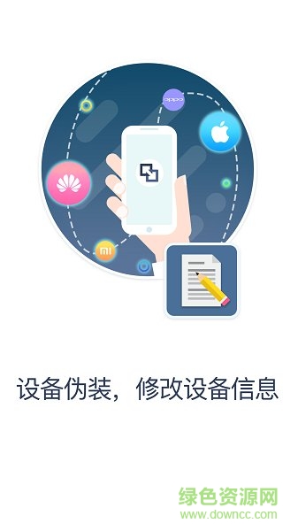 多維空間微信多開分身 v1.3.1 安卓版 1