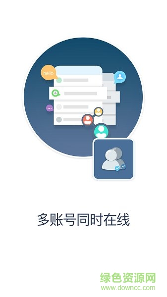 多維空間微信多開分身 v1.3.1 安卓版 3