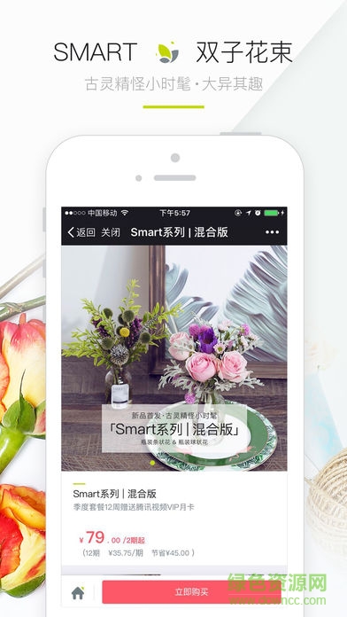 花點時間軟件(每周一花) v1.0.2 安卓版 2