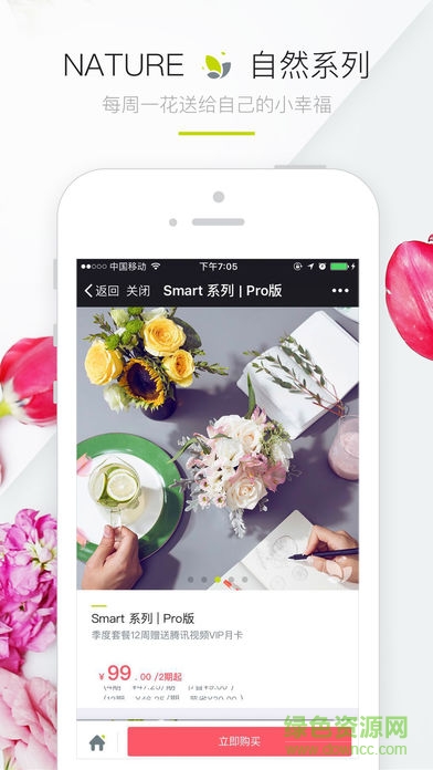 花點時間軟件(每周一花) v1.0.2 安卓版 3