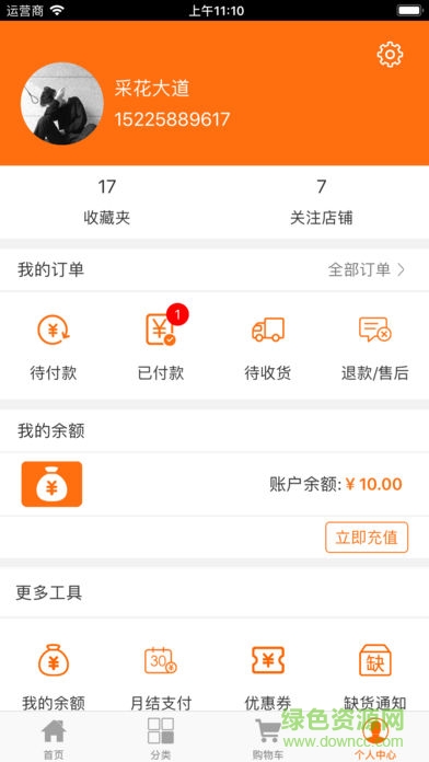 采花大道app鮮花 v10.0.1 安卓版 3