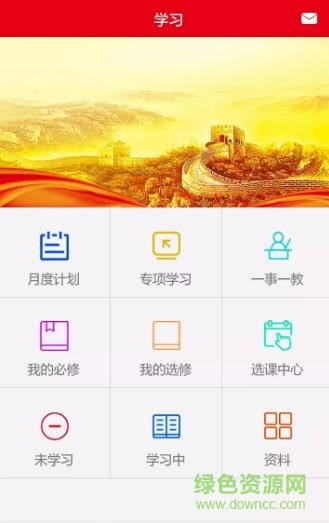 太鐵移動(dòng)課堂手機(jī)版 v01.04.0120 免費(fèi)安卓版 1