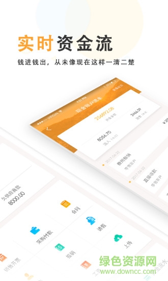 快樂(lè)加財(cái)稅云 v1.1 安卓版 2