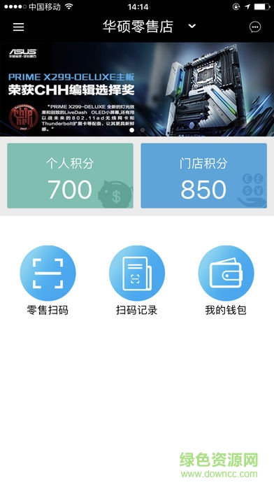 華碩聚寶盆app下載