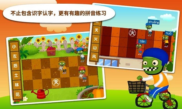 陽陽識字大戰(zhàn)僵尸 v2.5.1.91 安卓版 0