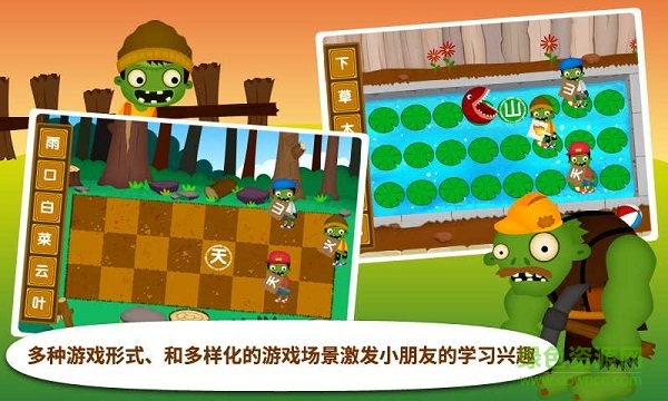 陽陽識字大戰(zhàn)僵尸 v2.5.1.91 安卓版 1