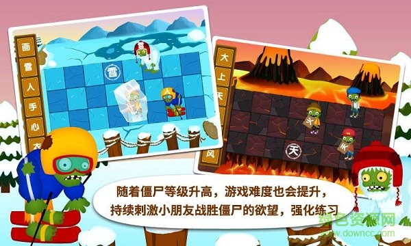 陽陽識字大戰(zhàn)僵尸 v2.5.1.91 安卓版 2