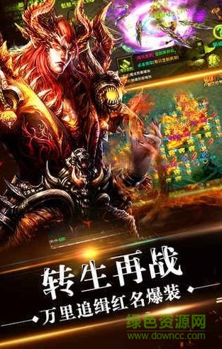 荒野傳奇游戲 v1.95 官方安卓版 0