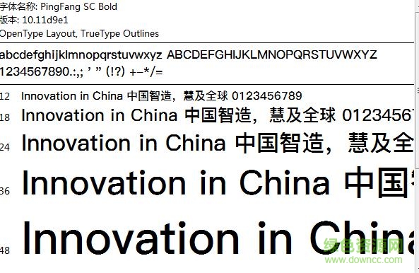 蘋方簡中粗體字體  0