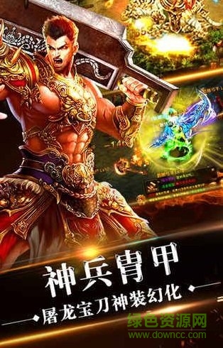 荒野傳奇游戲 v1.95 官方安卓版 1