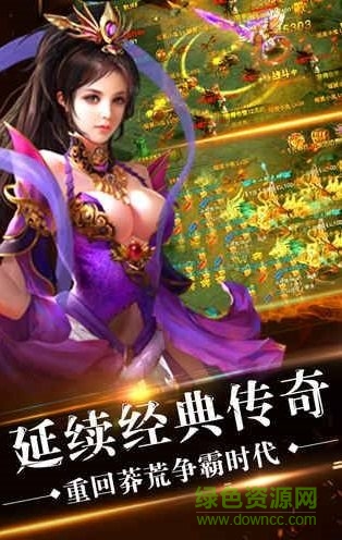 荒野傳奇游戲 v1.95 官方安卓版 2