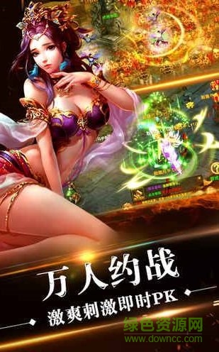 荒野傳奇游戲 v1.95 官方安卓版 3