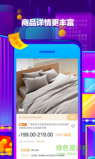 阿里巴巴采源寶供應(yīng)商版 v2.0.0 安卓版 0