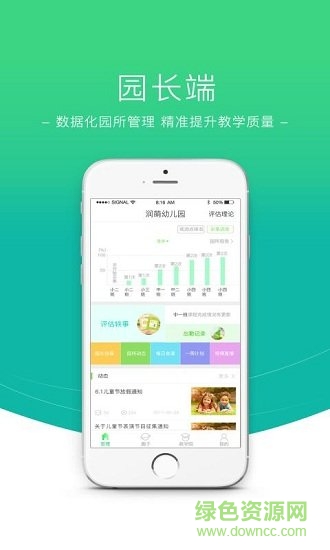 數(shù)閱成長家長版 v3.0.0 安卓版 3